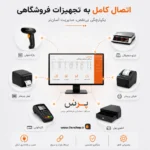 نرم افزار حسابداری پرنس