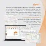 نرم افزار حسابداری پرنس و زعفران پاور