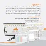 نرم افزار حسابداری پرنس و زعفران پیام