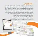 نرم افزار حسابداری پرنس و زعفران پرچین