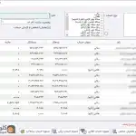 گزارش تفضیلی اشخاص در نرم افزار حسابداری اونس، نرم افزار طلافروشی اونس بهترین نرم افزار تخصصی در شیراز برای فروشندگان طا و جواهر تولید گروه مهندسی نرم افزار پژواک