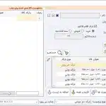 قابلیت چاپ بارکد دم موشی برای کالا های در نرم افزار طلا فروشی اونس، حسابداری طلا و جواهر فروشی، نرم افزار فروشندگان طلا تولید گروه مهندسی نرم افزار پژواک، فروشگاه آنلاین کلوزشاپ