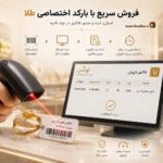 نرم افزار حسابداری اونس، حسابداری طلافروشی، حسابداری طلا و جواهر، حسابداری شرکت پژواک | کلوزشاپ | سایت رسمی فروش پژواک | شیراز