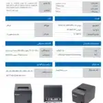 فیش پرینتر اسکیپر