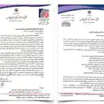 اتاق اصناف مرکز استان فارس سحا