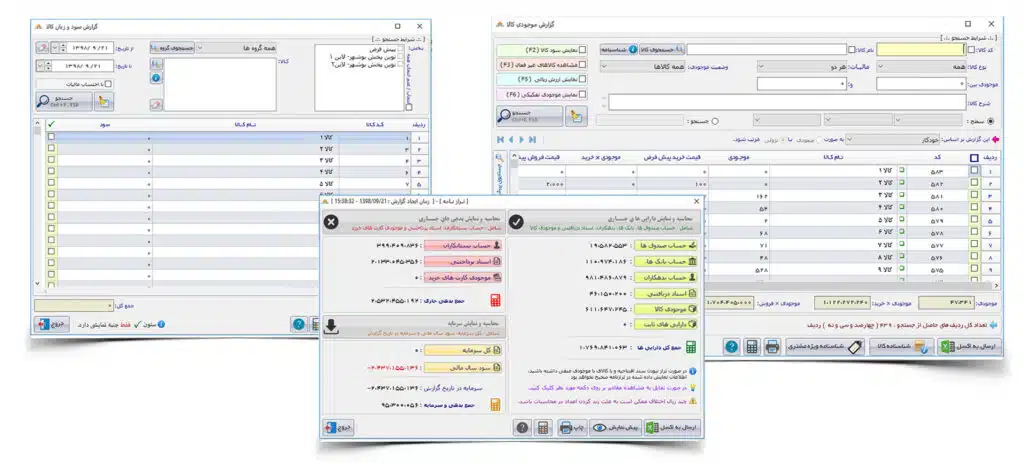 نرم افزار حسابداری پرنس پیام