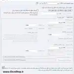 امکان اتصال کارتخوان به نرم افزار حسابداری طلافروشی اونس تولید گروه مهندسی نرم افزار پژواک