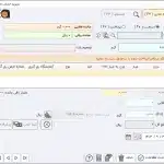قابلیت تسویه حساب طلایی اشخاص در نرم افزار حسابداری طلافروشی اونس تولید گروه مهندسی نرم افزار پژواک