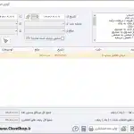 گروه گزارشات اسناد حسابداری در نرم افزار حسابداری اونس تولید گروه مهندسی نرم افزار پژواک