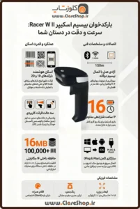 بارکدخوان اسکیپر