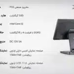 صندوق فروشگاهی اتم مدل راکال با پردازنده i5 و رم 8 گیگ و SSD 128 گیگ|موجود در فروشگاه آنلاین بزرگ کلوزشاپ