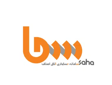 سامانه حسابداری اتاق اصناف