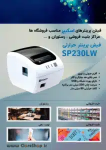 فیش پرینتر اسکیپر