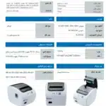 پرینتر حرارتی اسکیپر