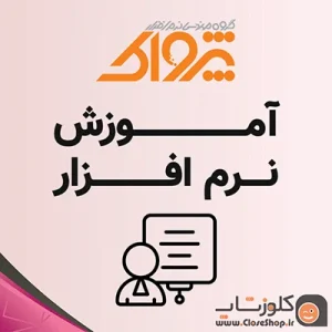 کارت آموزش نرم افزار پرنس یا آموزش نرم افزار زعفران