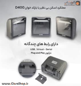 خرید و قیمت بارکدخوان اتم