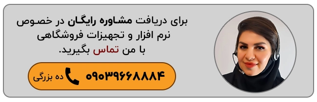 تماس با ما، شرکت پژواک