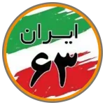 لقمه کباب ایران 63