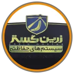 سیستم های حفاظتی زرین گستر