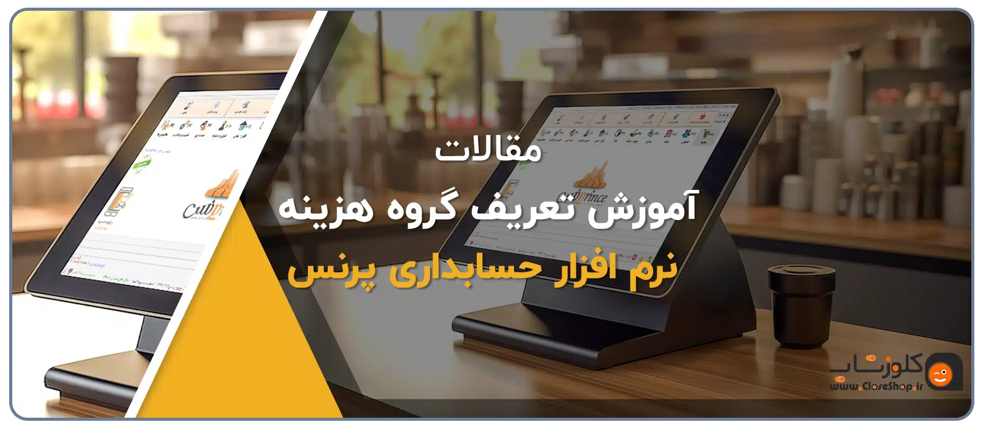 تعریف گروه هزینه