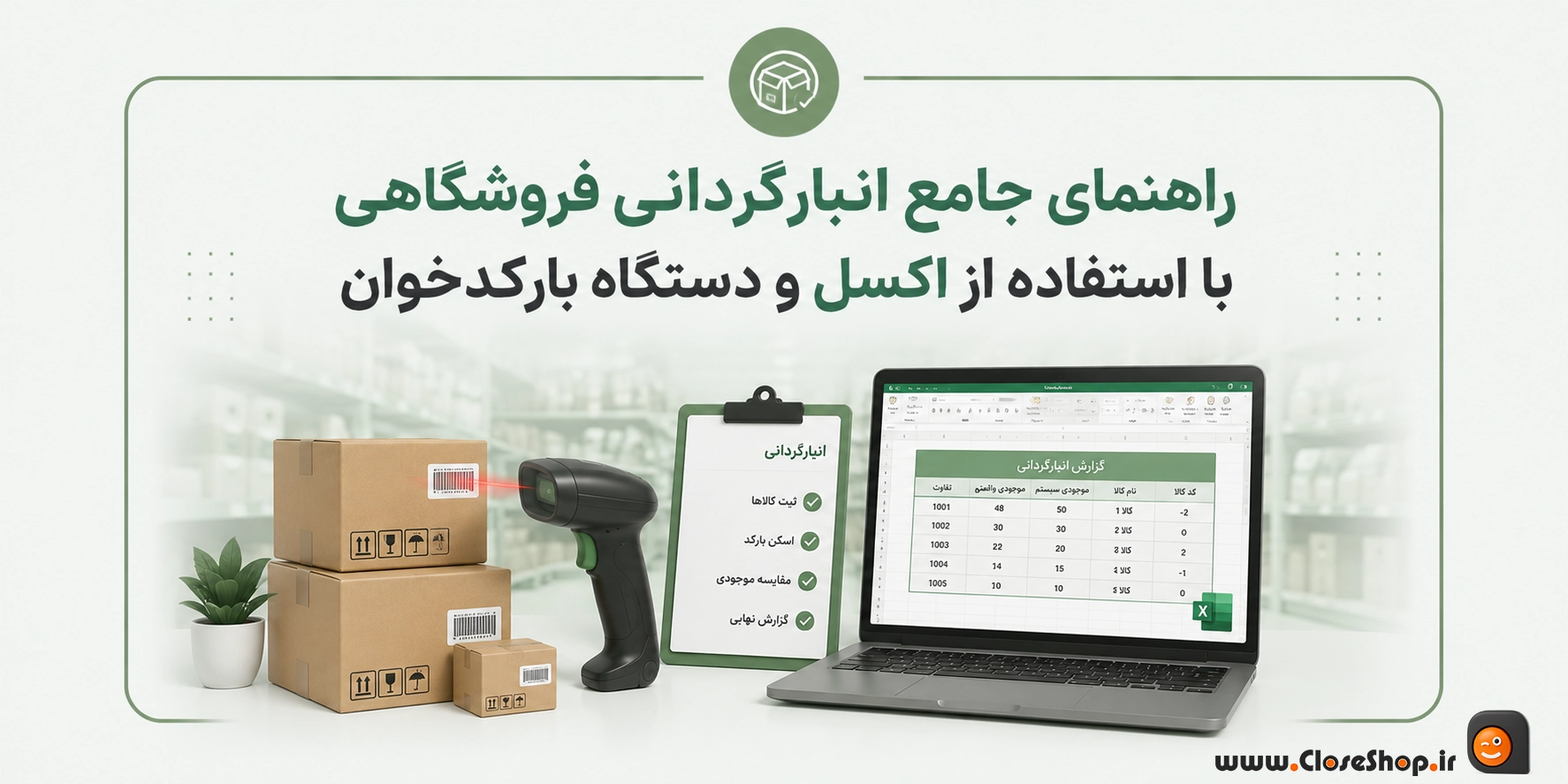انبارگردانی در نرم افزار حسابداری پرنس