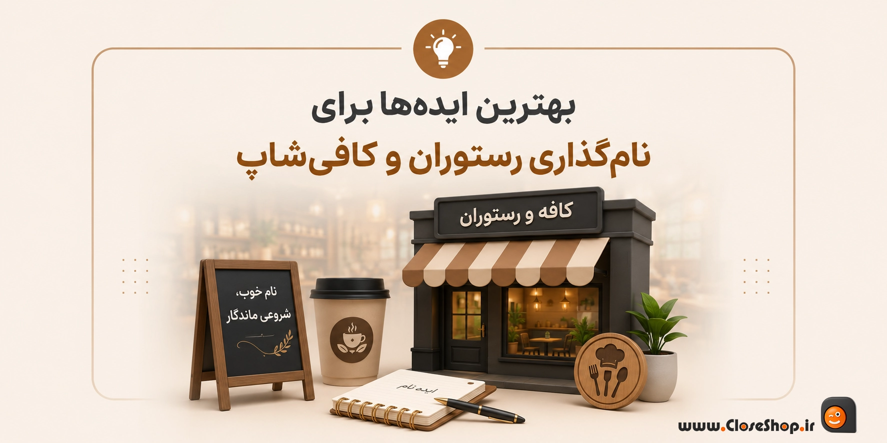 نرم افزار رستورانی زعفران