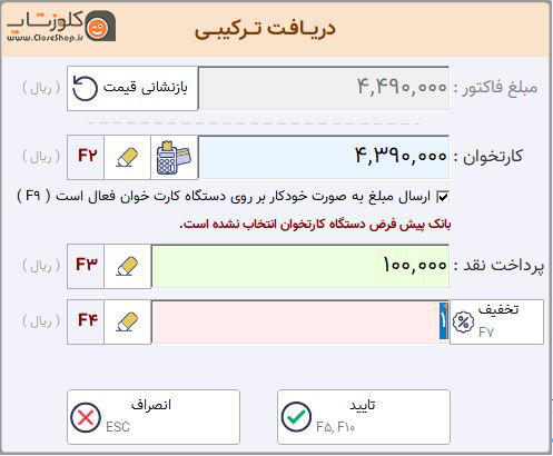 نرم افزار حسابداری پرنس