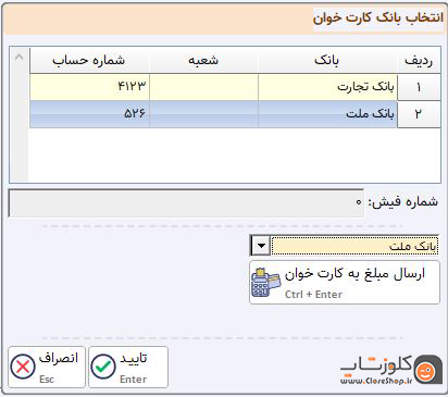 نرم افزار حسابداری