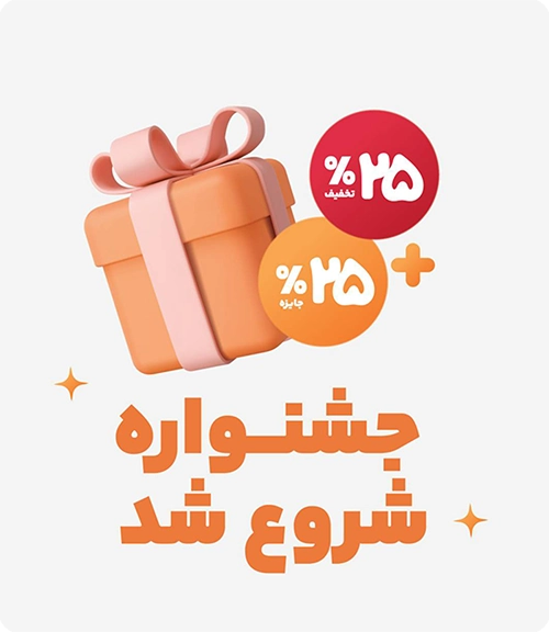 جشن 25 سالگی پژواک، حسابداری هوشمند با پژواک، جوایز ویژه، آیفون 16، جشن پژواک، رشد کسب و کار با نرم افزار های حسابداری پژواک