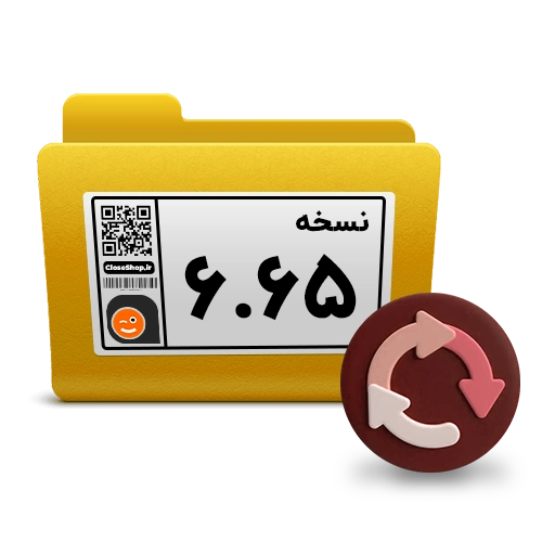 دانلود آپدیت نرم افزار حسابداری فروشگاهی پرنس ورژن 6.65
