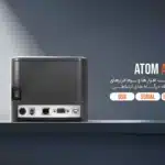 قیمت و خرید پرینتر حرارتی اتم