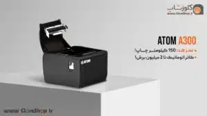 فروش تجهیزات فروشگاهی