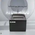 دستگاه فیش زن اتم