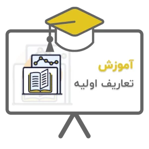 آموزش بارگذاری فایل اکسل تراکنش های مالی اتاق و اتحادیه، سامانه مطالبات تشکل های صنفی، سامانه اصناف در نرم افزار حسابداری سحا تولید شرکت ساران