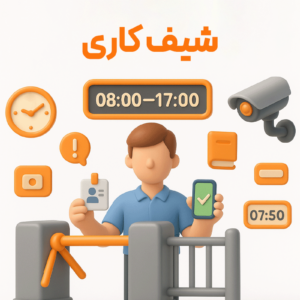 نرم افزار حسابداری پرنس