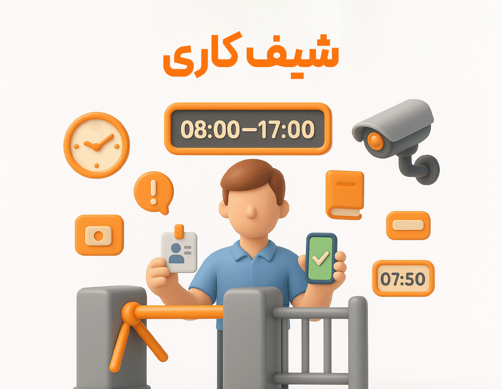 نرم افزار حسابداری پرنس