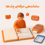 نرم افزار حسابداری زعفران