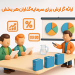 گزارش سود در نرم افزار حسابداری رستورانی زعفران