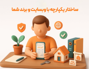 سامانه آنلاین آگهی املاک