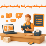 نرم افزار حسابداری زعفران تولید شرکت پژواک شیراز