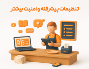 نرم افزار حسابداری زعفران تولید شرکت پژواک شیراز