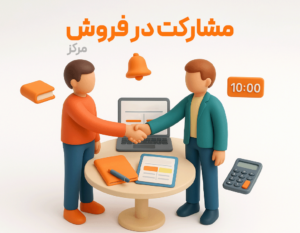 نرم افزار حسابداری فروشگاه زنجیره ای پرنس