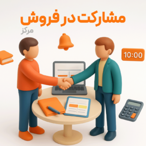 نرم افزار حسابداری فروشگاه زنجیره ای پرنس