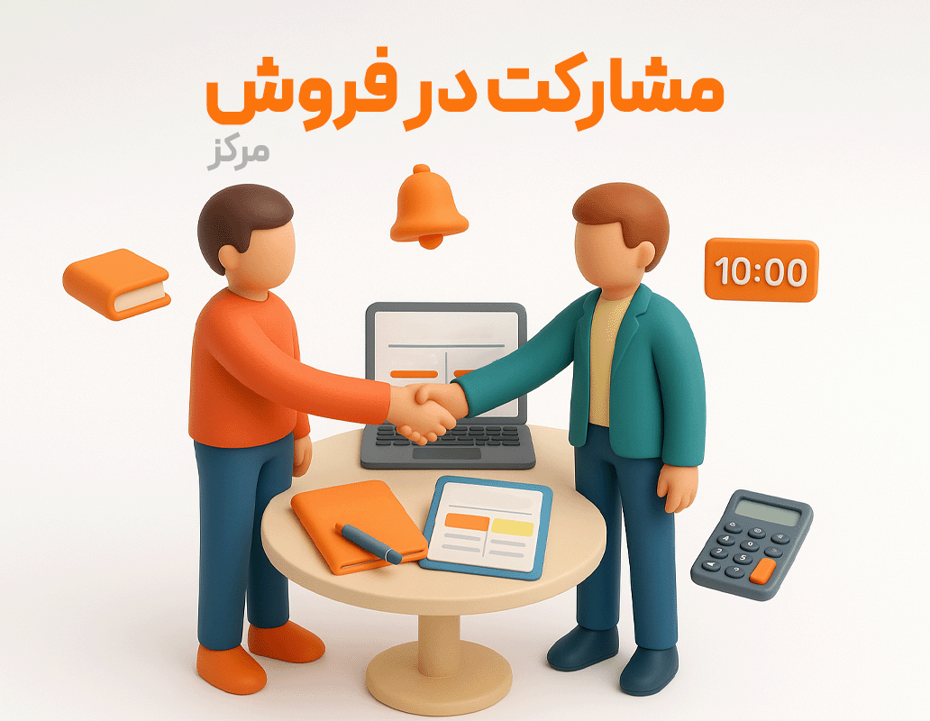 نرم افزار حسابداری فروشگاه زنجیره ای پرنس