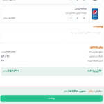 منوی دیجیتال رستوران با دسترسی از طریق QR کد، نمایش غذا، ثبت سفارش و پرداخت آنلاین، نرم افزار حسابداری رستورانی زعفران تولید شرکت پژواک