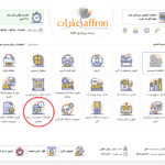 منوی دیجیتال رستوران با دسترسی از طریق QR کد، نمایش غذا، ثبت سفارش و پرداخت آنلاین، نرم افزار حسابداری رستورانی زعفران تولید شرکت پژواک