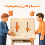 محاسبه و کنترل مالیات از مزایای استفاده از امکان افزودنی حقوق و دستمزد پرسنل در نرم افزار حسابداری رستورانی زعفران تولید شرکت پژواک