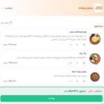 منوی دیجیتال رستوران با دسترسی از طریق QR کد، نمایش غذا، ثبت سفارش و پرداخت آنلاین، نرم افزار حسابداری رستورانی زعفران تولید شرکت پژواک