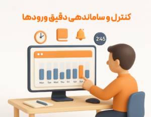 نرم افزار حسابداری