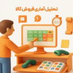 نرم افزار حسابداری فروشگاهی پرنس پژواک